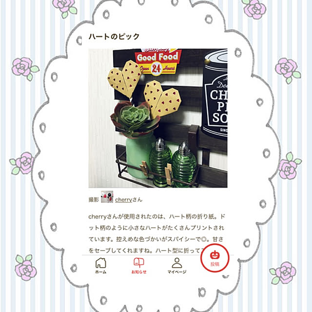 折り紙/RoomClip mag 掲載/100均/セリア/部屋全体のインテリア実例 - 2019-10-30 08:57:48