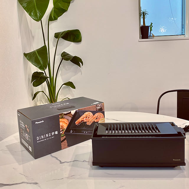 yukikoの-グッドデザイン賞受賞【公式】ピーコック 焼肉プレート 無煙 減煙 ホットプレート 一人用 炉端焼き器 ダイニング炉端 小型 電気コンロ 焼肉 七輪 卓上 電気七輪 焼き鳥焼き器 デザイン家電 父の日 プレゼント ギフト 母の日 ピーコック魔法瓶 DINING WLV-50の家具・インテリア写真
