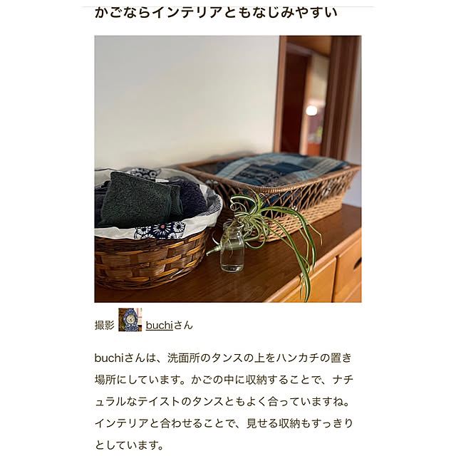 buchiさんの実例写真