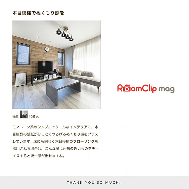 Riさんの実例写真