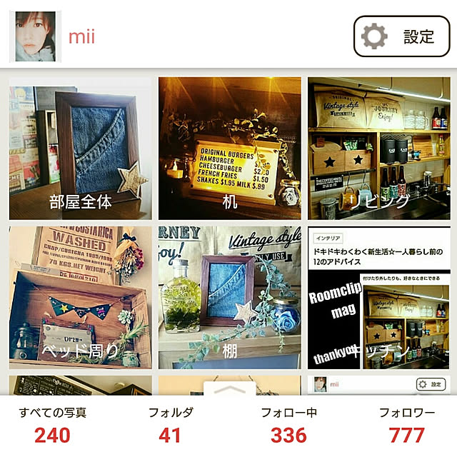 miiさんの実例写真