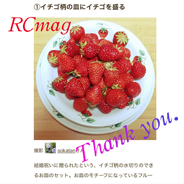 RCmagに掲載して頂きました/おうちカフェ/机のインテリア実例 - 2019-11-19 19:18:47