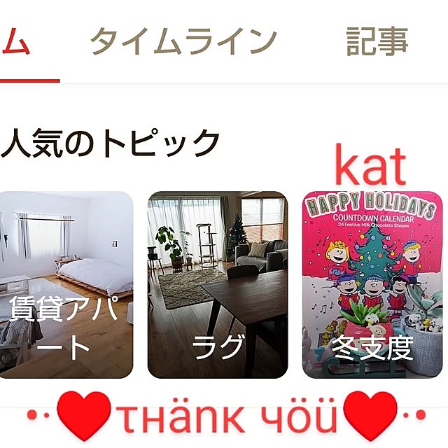 katさんの部屋