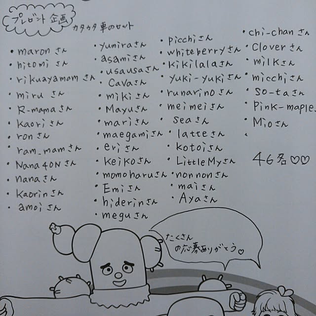 harukokomamさんの実例写真