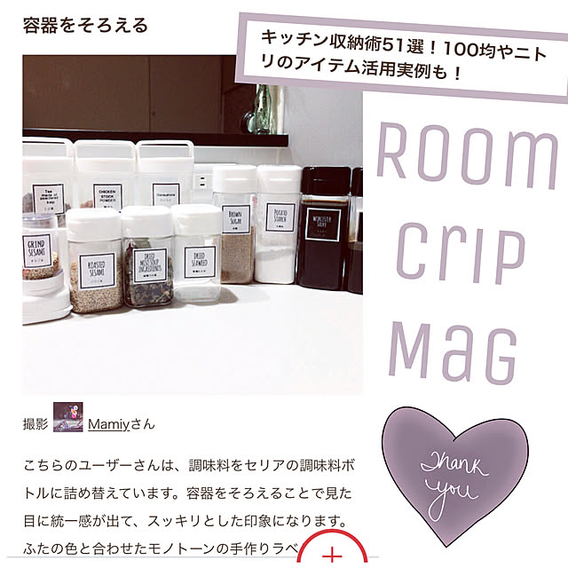 Mamiyさんの実例写真