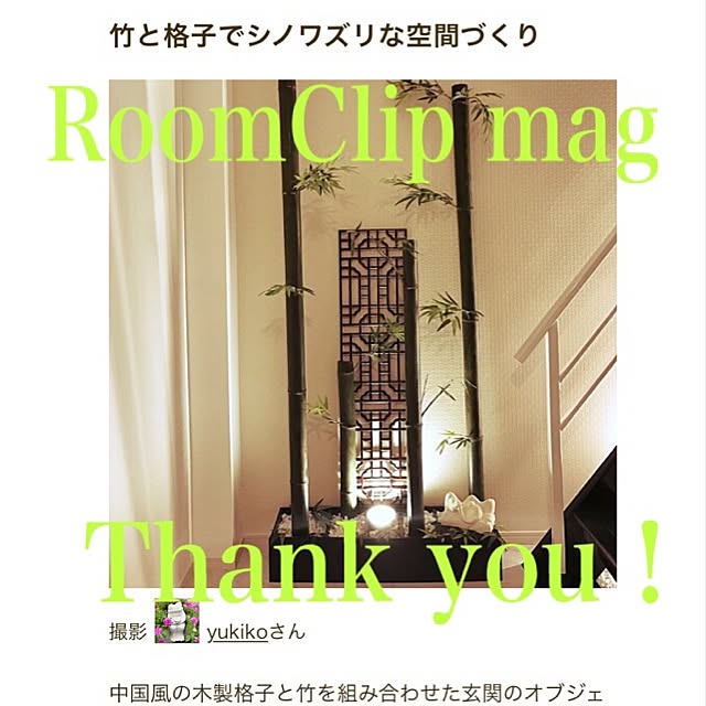 yukikoさんの実例写真