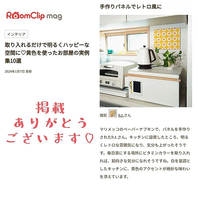 h.t.さんの実例写真