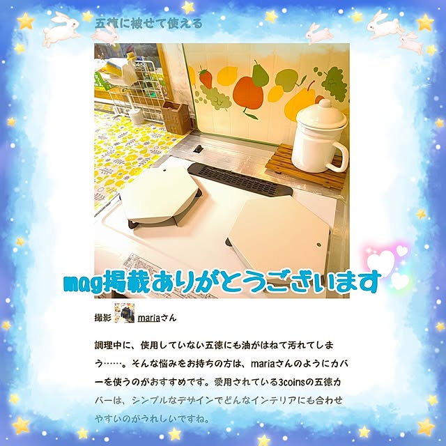 mariaさんの実例写真