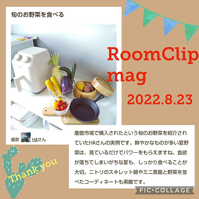 Haさんの実例写真