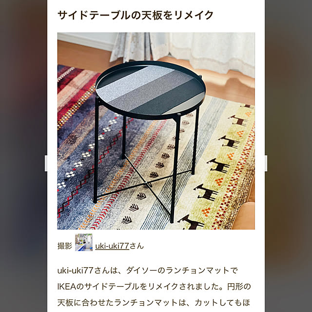 uki-uki77さんの実例写真