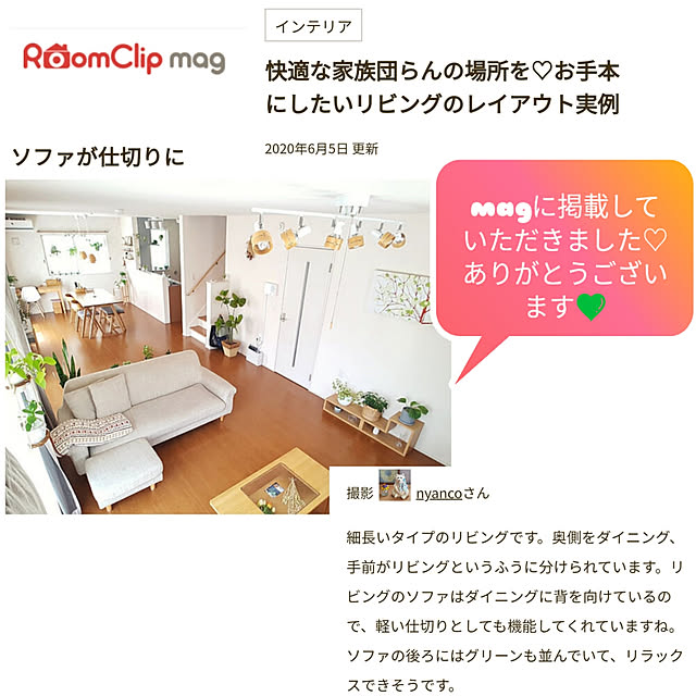 nyancoさんの実例写真
