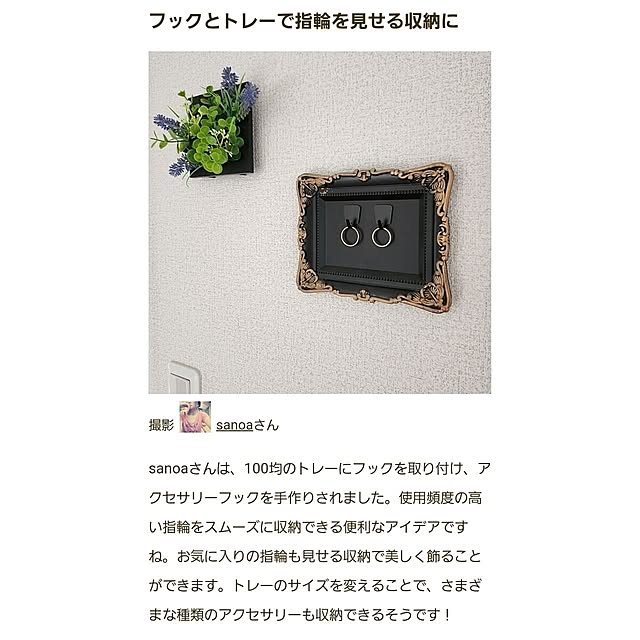 sanoaさんの実例写真