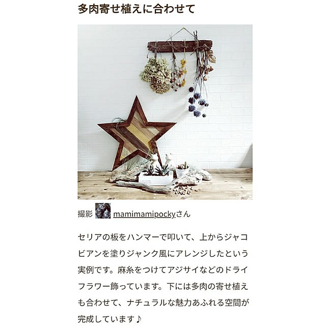 mamimamipockyさんの実例写真