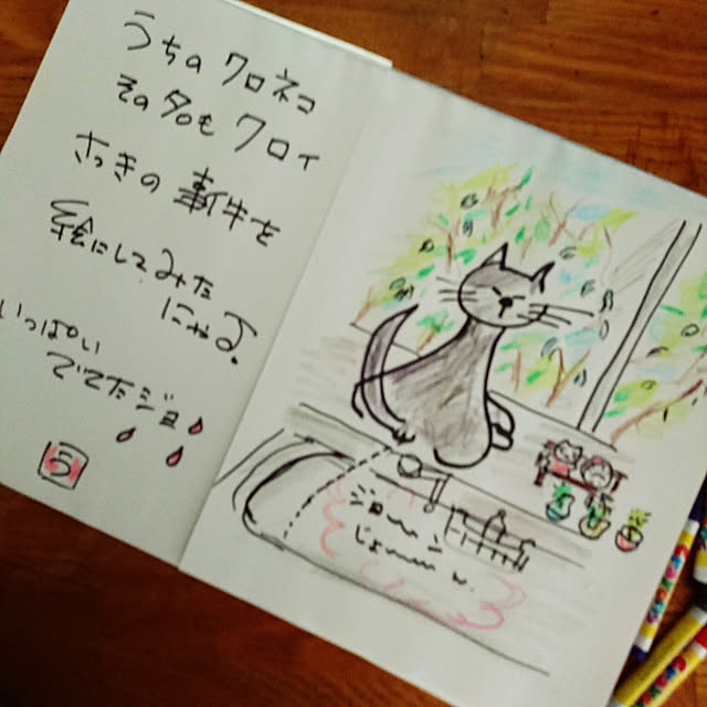 uchizukonyanさんの実例写真