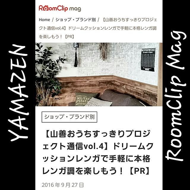 yuriyanaさんの実例写真