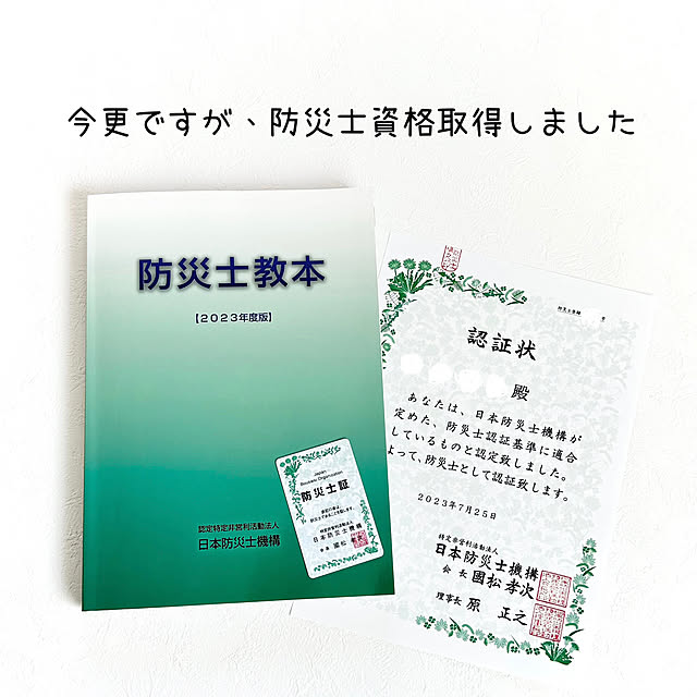 sumikoさんの部屋