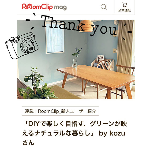 kozuさんの実例写真