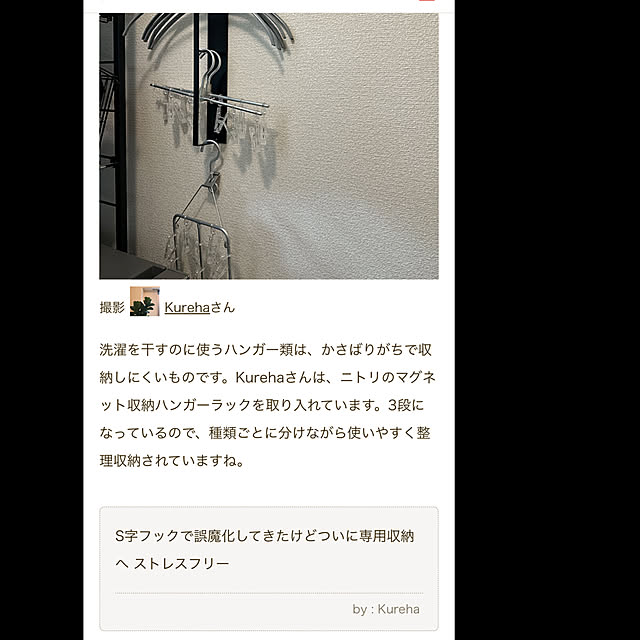Kurehaさんの部屋