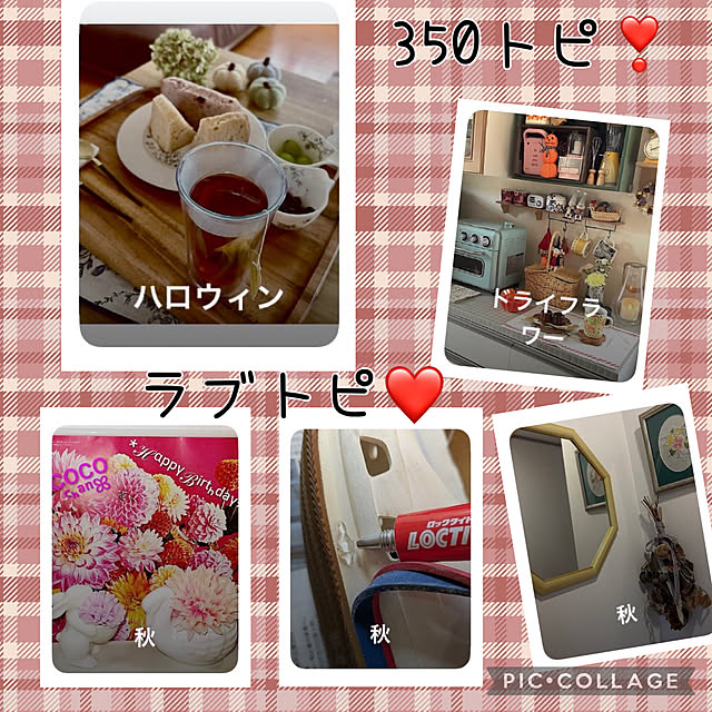 CoCo0617さんの実例写真