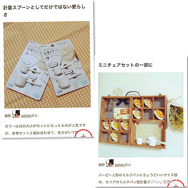 satotoさんの実例写真