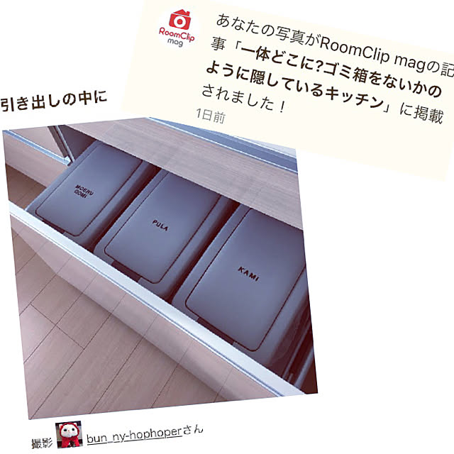 bun_ny-hophoperさんの実例写真