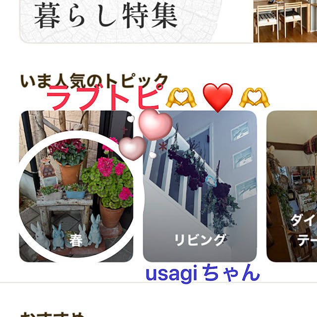 ritsukoさんの実例写真