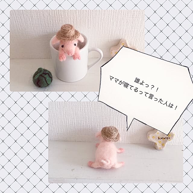 kusuttoさんの実例写真