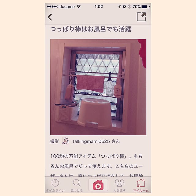 Mamiさんの実例写真
