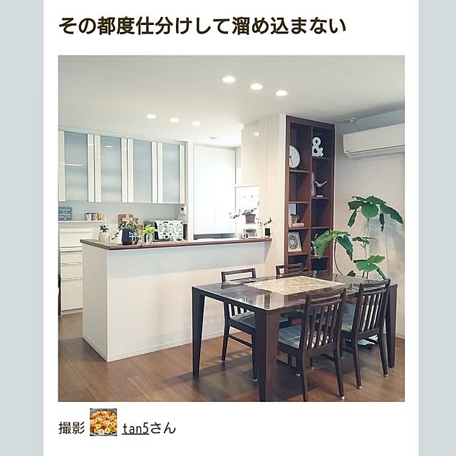 tan5さんの実例写真