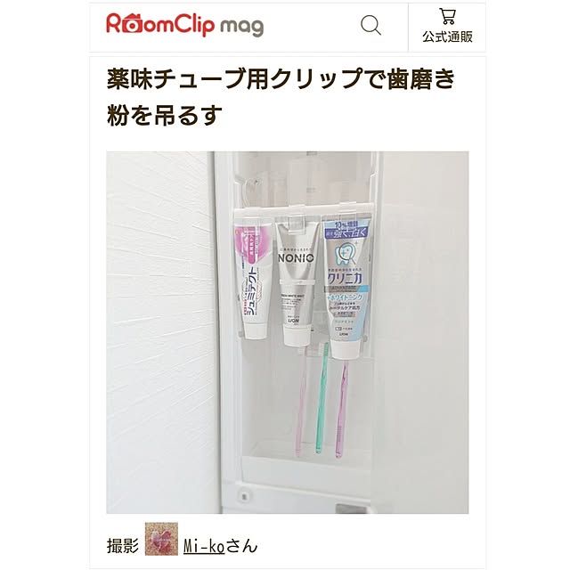 Mi-koさんの実例写真