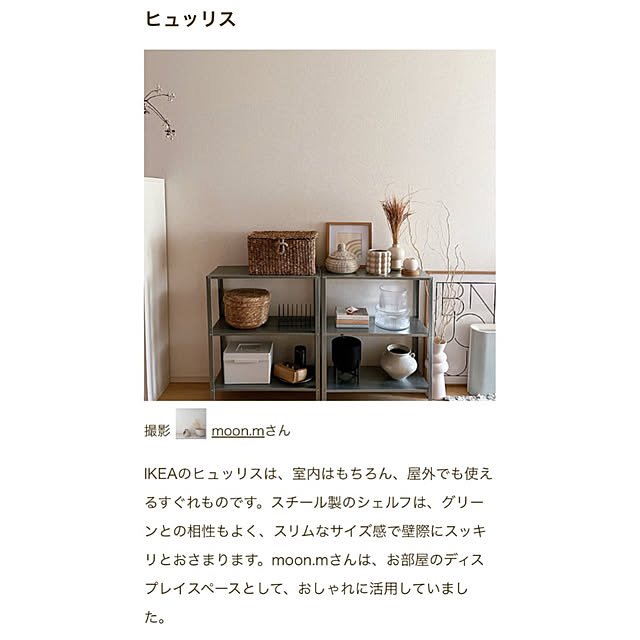 moon.mさんの実例写真
