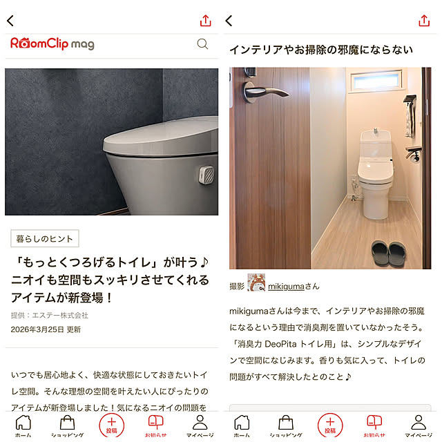 mikigumaさんの実例写真