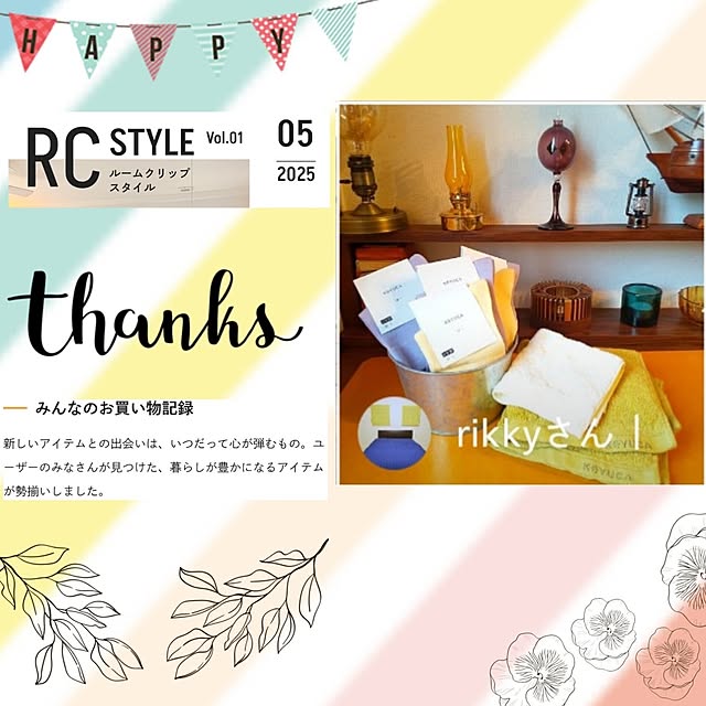 rikkyさんの実例写真