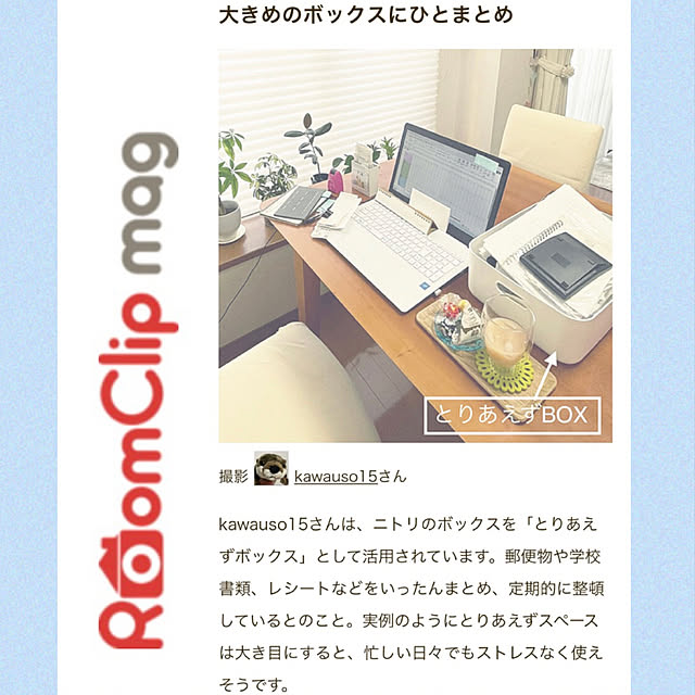 kawauso15さんの実例写真