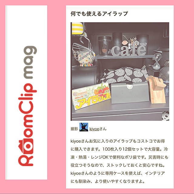 kiyoeさんの実例写真