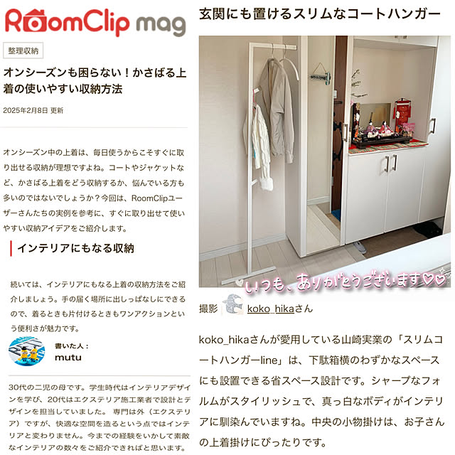 koko_hikaさんの部屋
