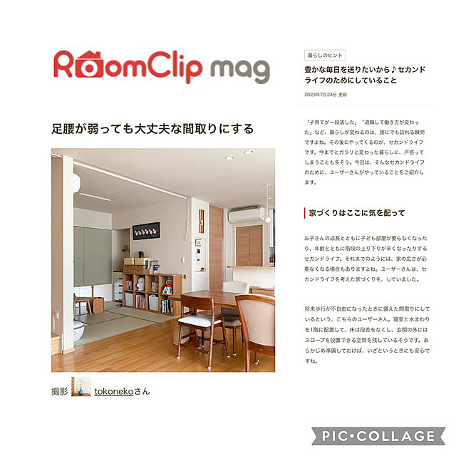 tokonekoさんの実例写真