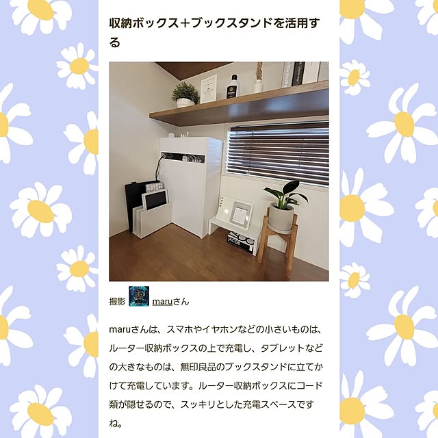 maruさんの実例写真