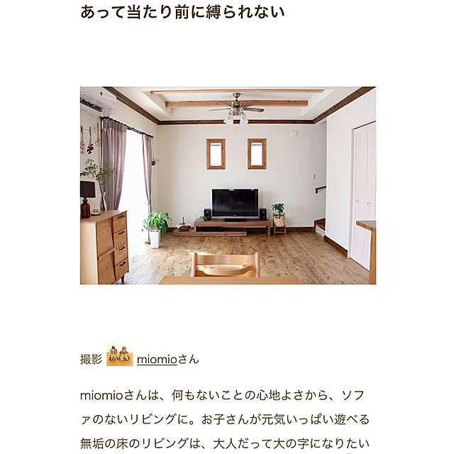 moimoiさんの実例写真