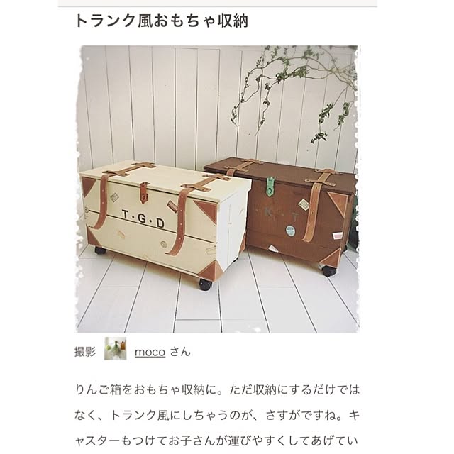 mocoさんの実例写真