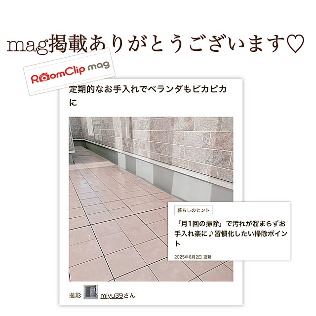 miyu39さんの実例写真