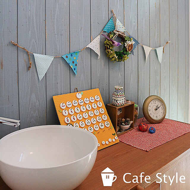 cafestyleさんの実例写真