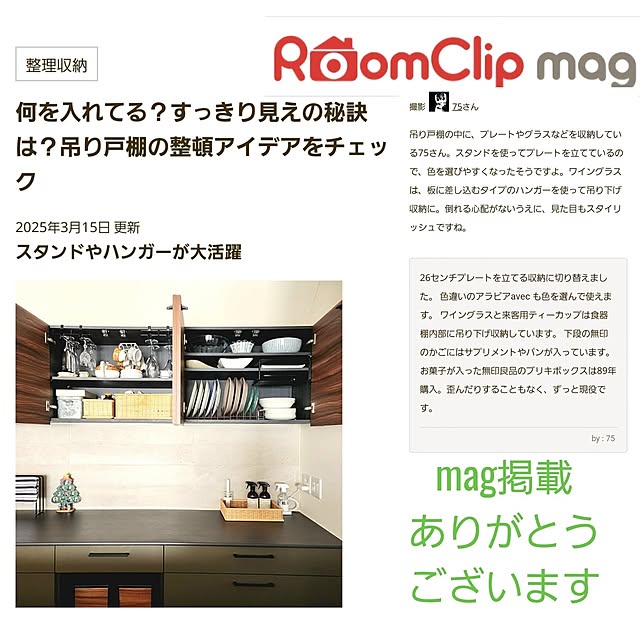 75さんの実例写真