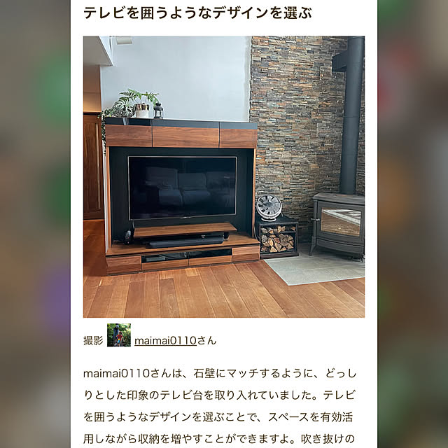 maimai0110さんの実例写真