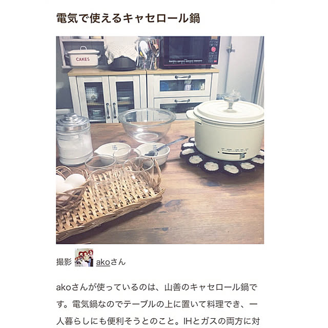 akoさんの実例写真