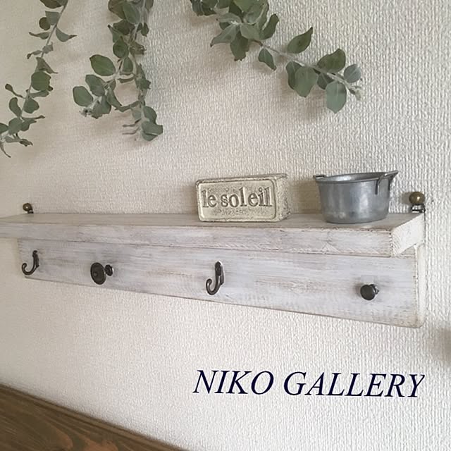 nikoさんの実例写真