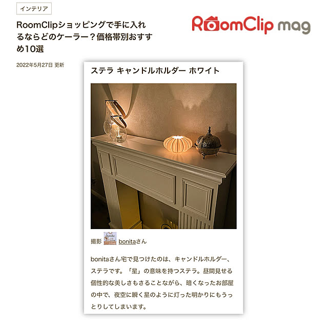 bonitaさんの実例写真