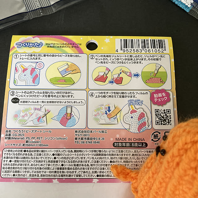 manduonmaさんの実例写真