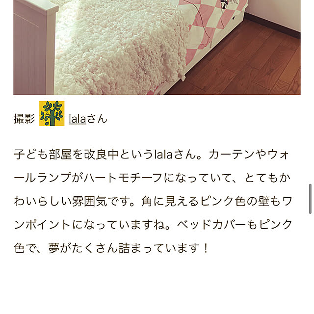 lalaさんの部屋