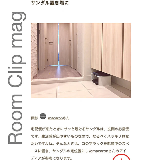 macaronさんの実例写真